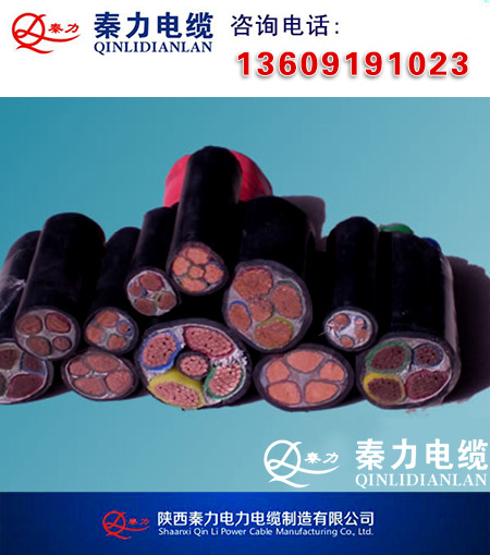 YJV电力电缆|西安电线电缆厂|陕西电线电缆厂
