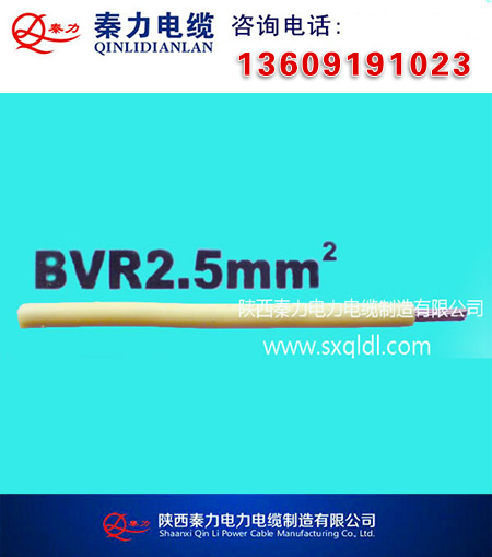 BVR 2.5mm2 ͭоϩԵ׵