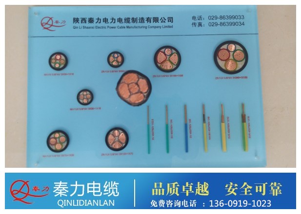 ★wdz-yjv低烟无卤电缆—陕西秦力电缆厂推荐