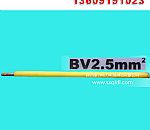 BV 2.5mm2 